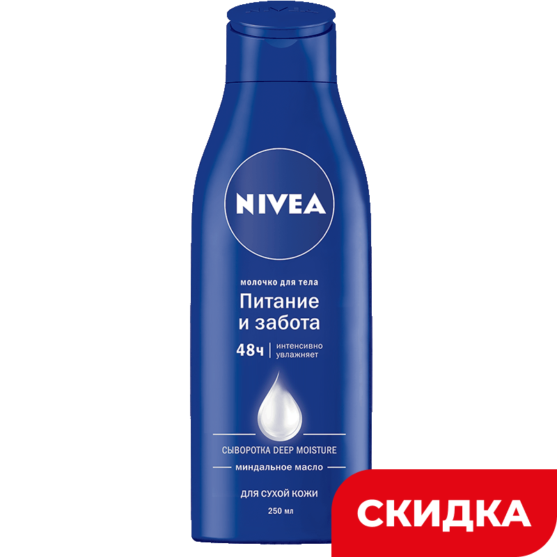 Молочко для тела Nivea питание и забота, 250 мл