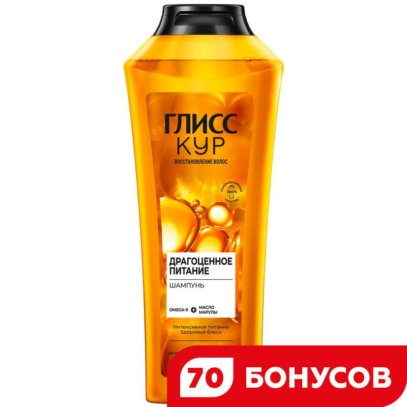 Шампунь Глисс Кур Драгоценное питание, 400 мл