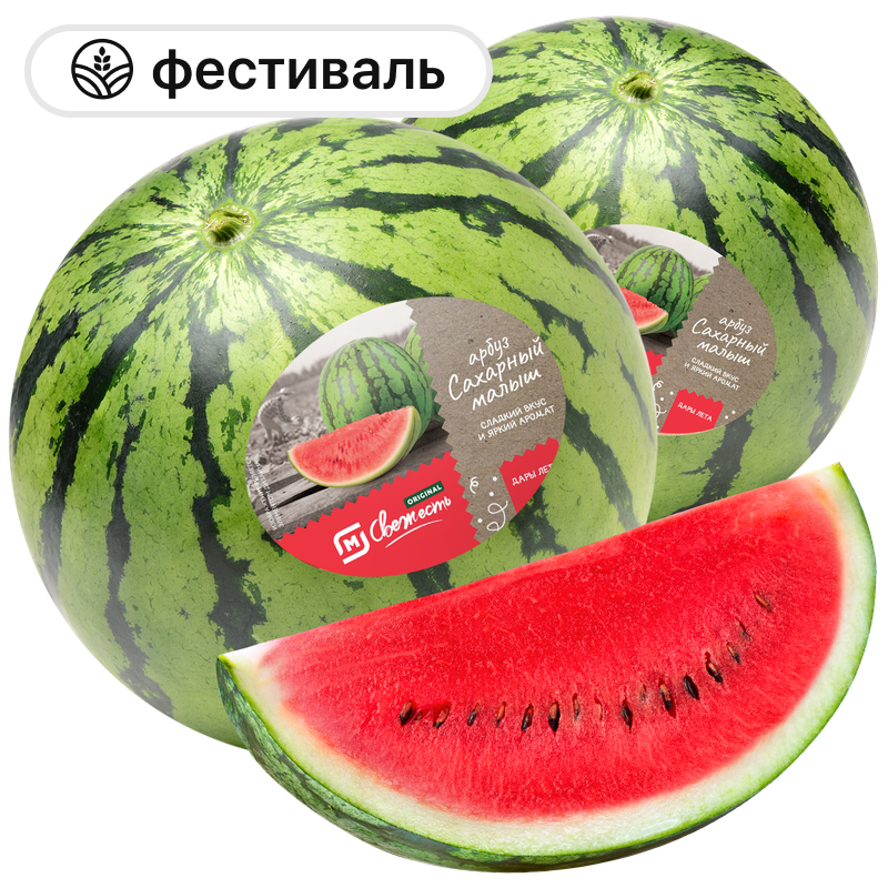 Арбуз Сахарный малыш, 1 кг