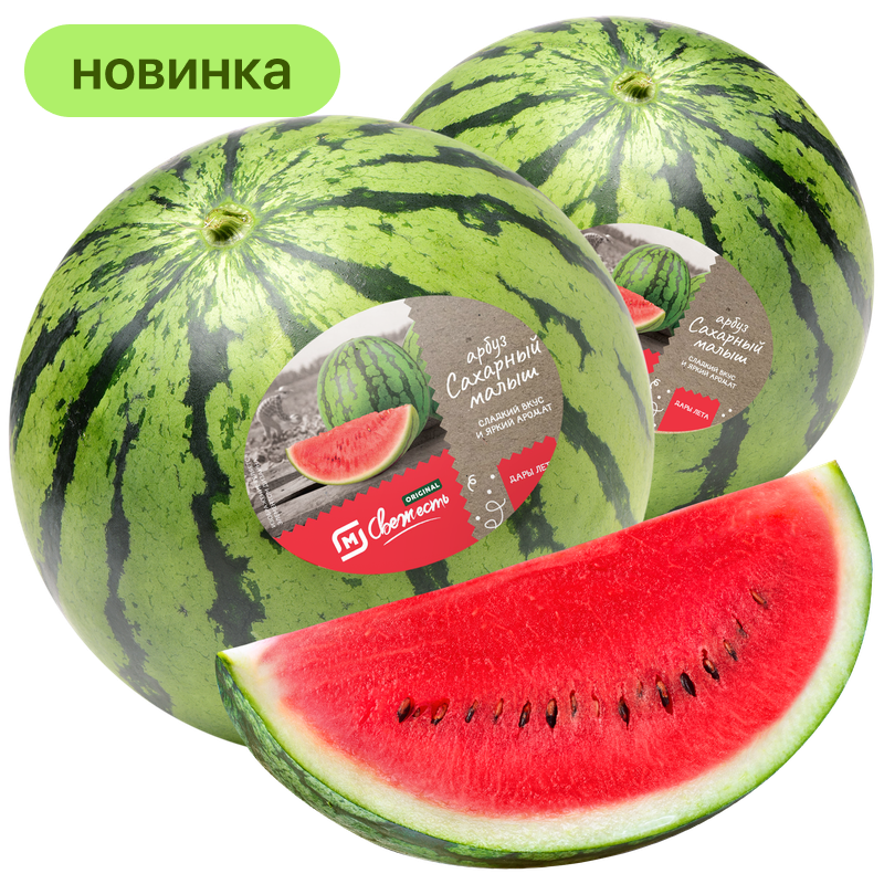 Арбуз Сахарный малыш, 1 кг