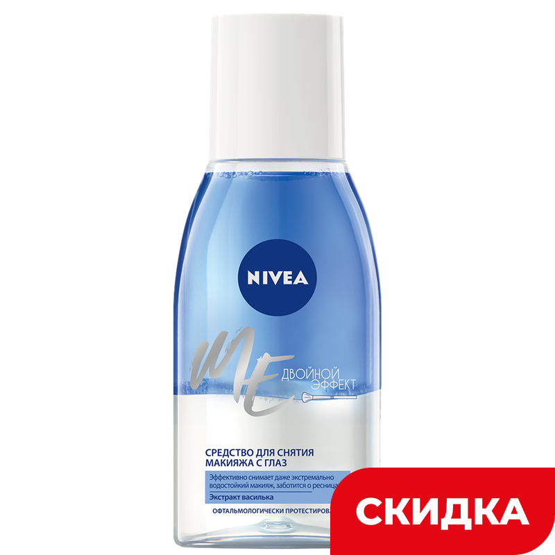Средство для удаления макияжа с глаз Nivea Двойной эффект, 125 мл