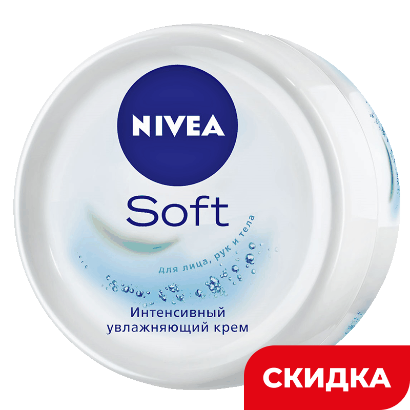 Крем Nivea Soft интенсивный, увлажняющий, 200 мл