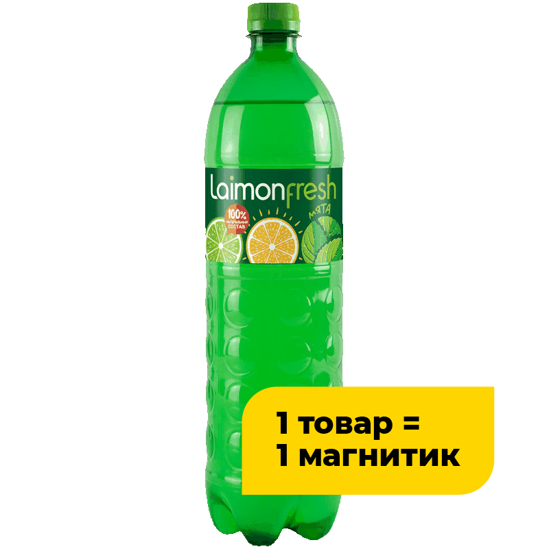 Напиток Laimon Fresh безалкогольный сильногазированный, 0,5 л