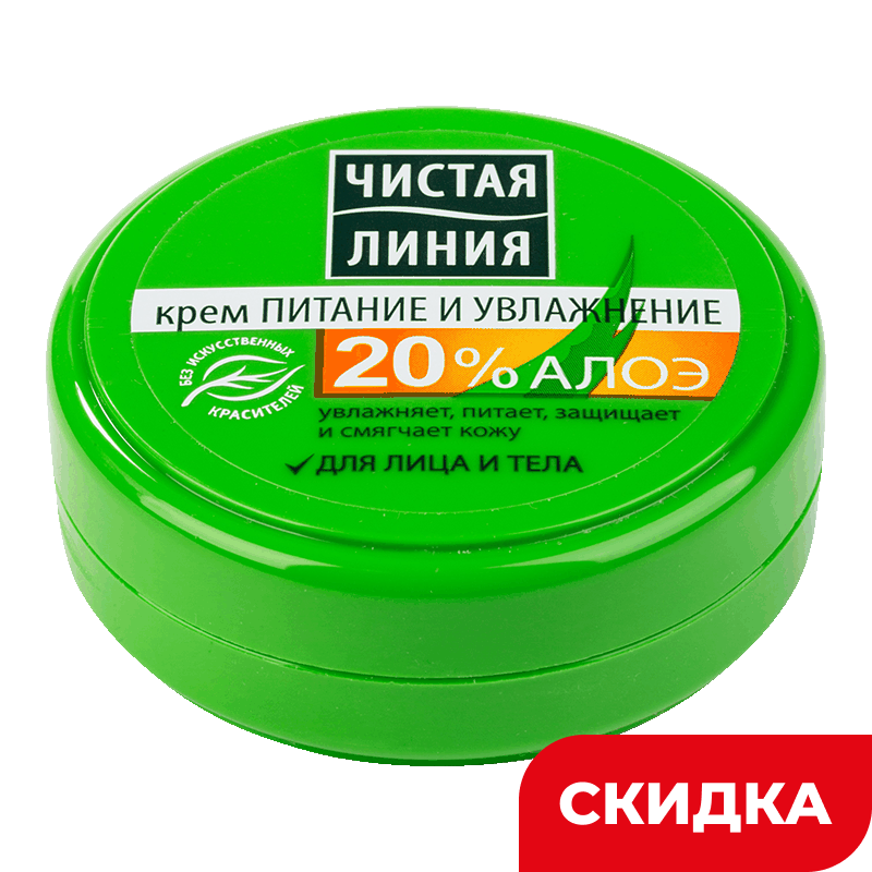 Крем для лица и тела Чистая линия Питание и увлажнение, 50 мл