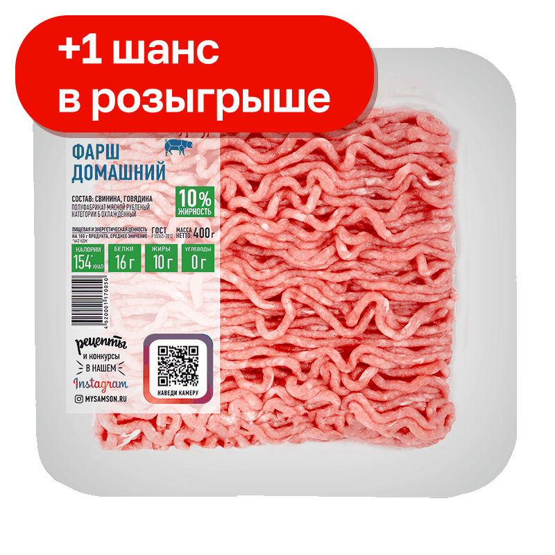 Фарш Самсон Домашний, 400 г