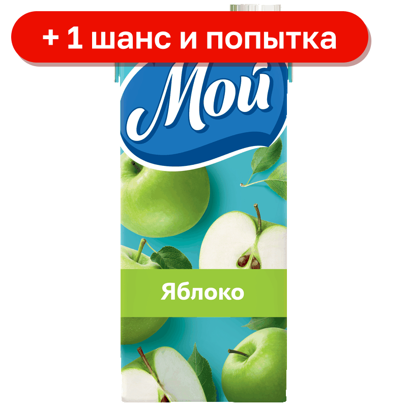 Нектар Мой яблочный, 0,95 л
