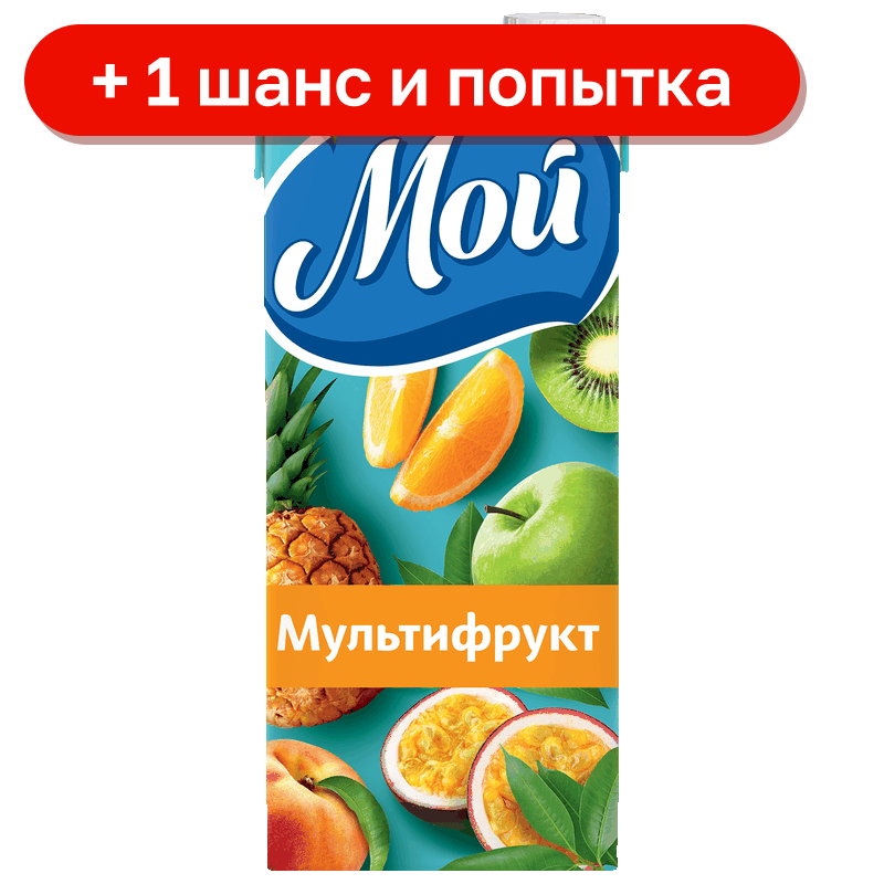 Нектар Мой мультифруктовый, 0,95 л