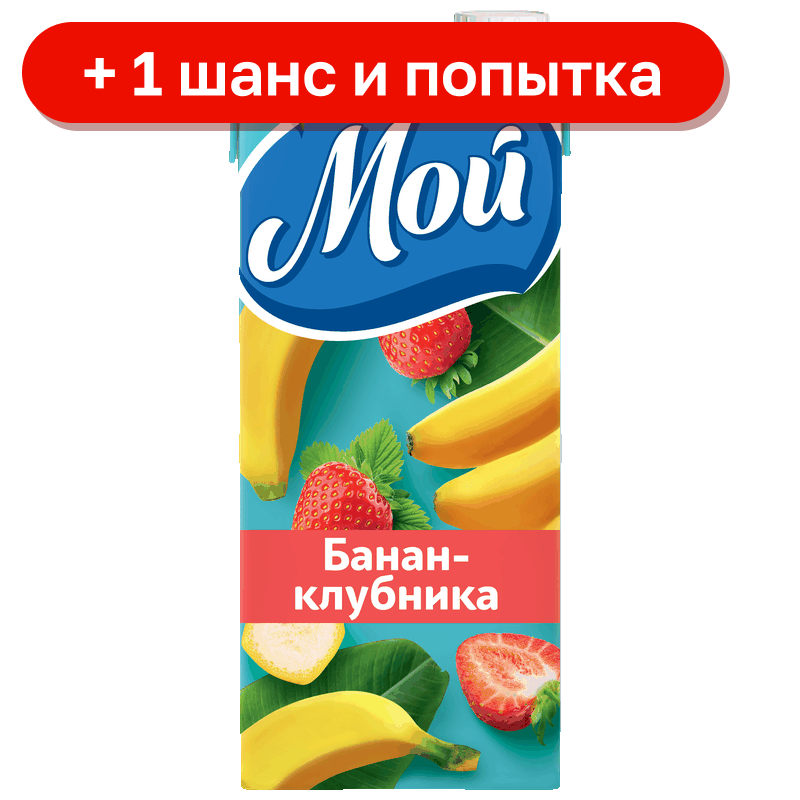 Нектар Мой банан-клубника, 0,95 л