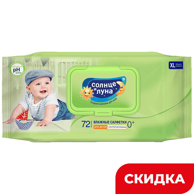 Влажные салфетки Солнце и луна детские с ромашкой, 72 шт