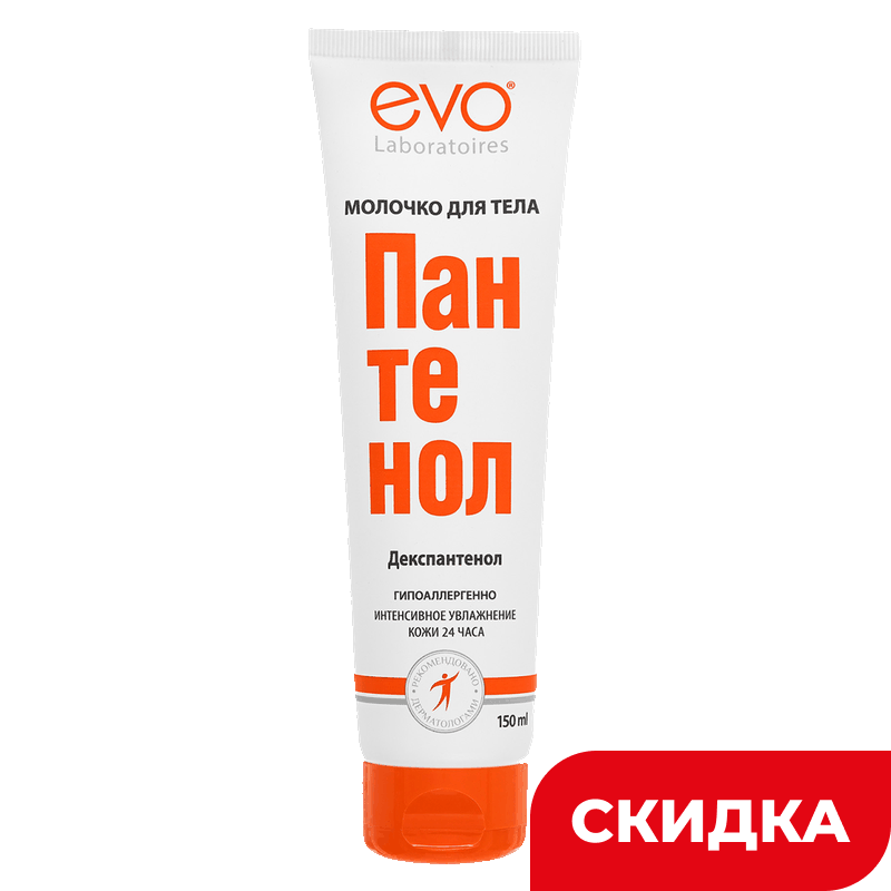 Молочко для тела Evo Пантенол, 150 мл