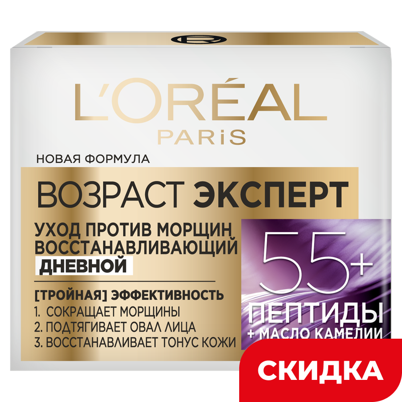 Крем для лица L'Oreal Paris Возраст Эксперт 55+ Дневной, 50 мл