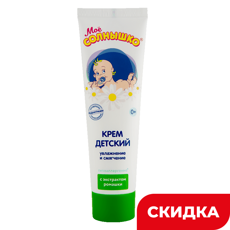 Крем Мое Солнышко с экстрактом ромашки, 100 мл