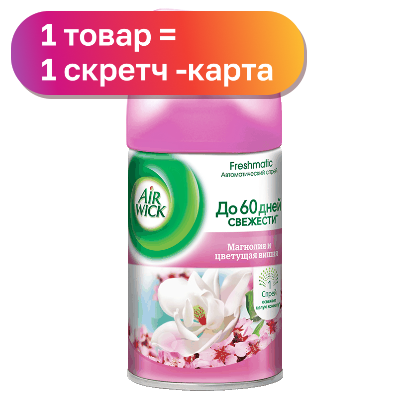 Сменный баллон Airwick, в ассортименте, 250 мл