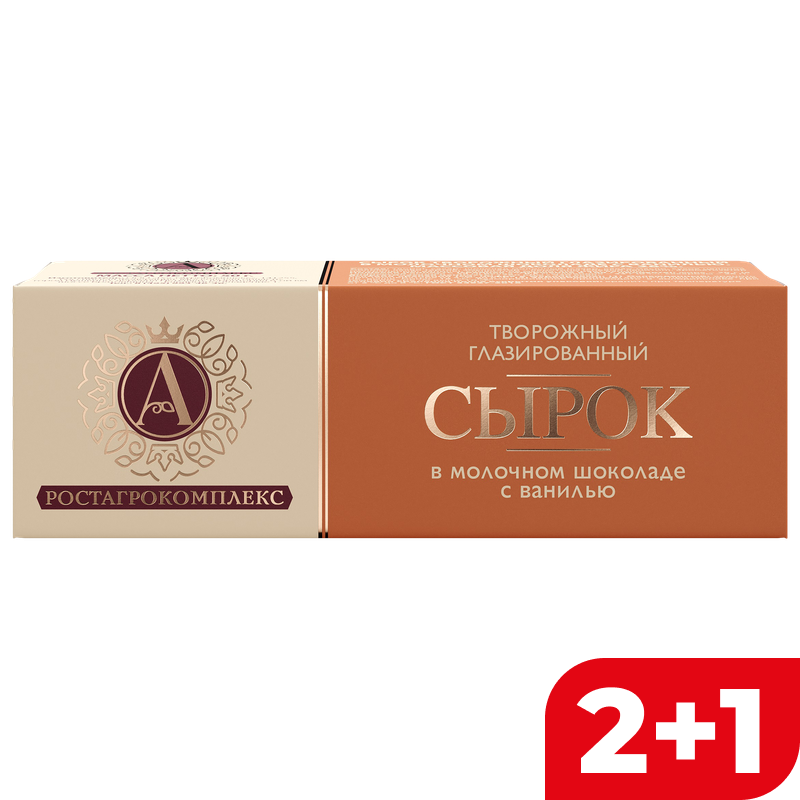Сырок глазированный А.Ростагрокомплекс в молочном шоколаде 26%, 50 г