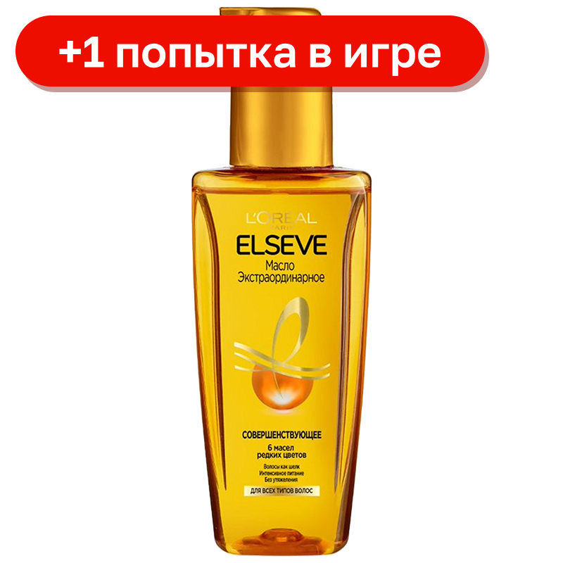 Масло L’Oréal Paris Elseve Экстраординарное совершенствующее для сухих волос, 100 мл