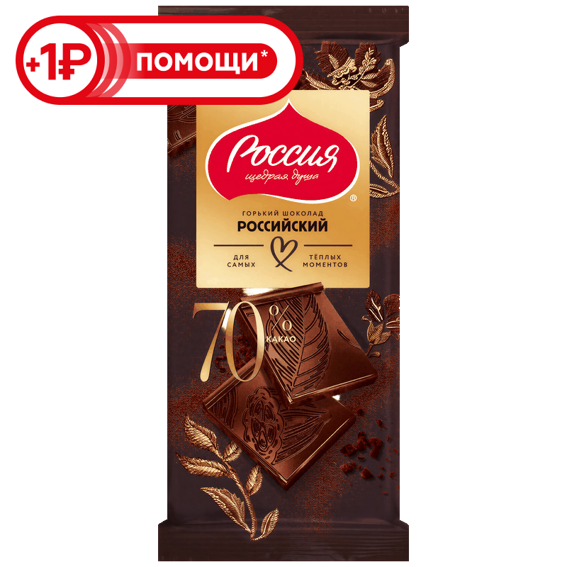 Шоколад Россия Щедрая Душа горький Российский 70% какао, 82/75 г
