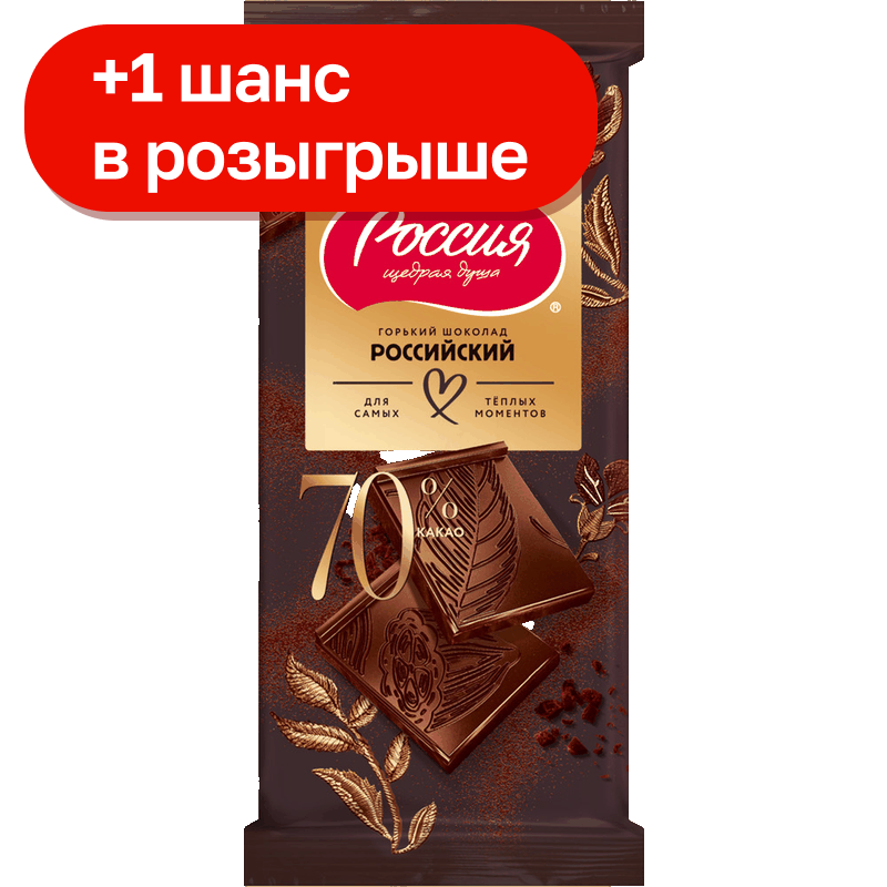 Шоколад Россия Щедрая Душа Российский Горький 70%, 82/75 г