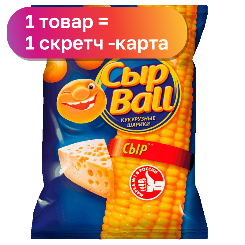 Кукурузные шарики Сыр Ball со вкусом сыра/со вкусом хачапури, 140 г