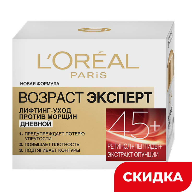 Крем для лица L’Oréal Paris Возраст Эксперт 45+ Дневной, 50 мл