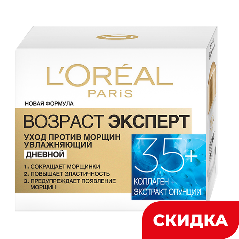 Крем для лица L’Oréal Paris Возраст эксперт 35+ Дневной, 50 мл