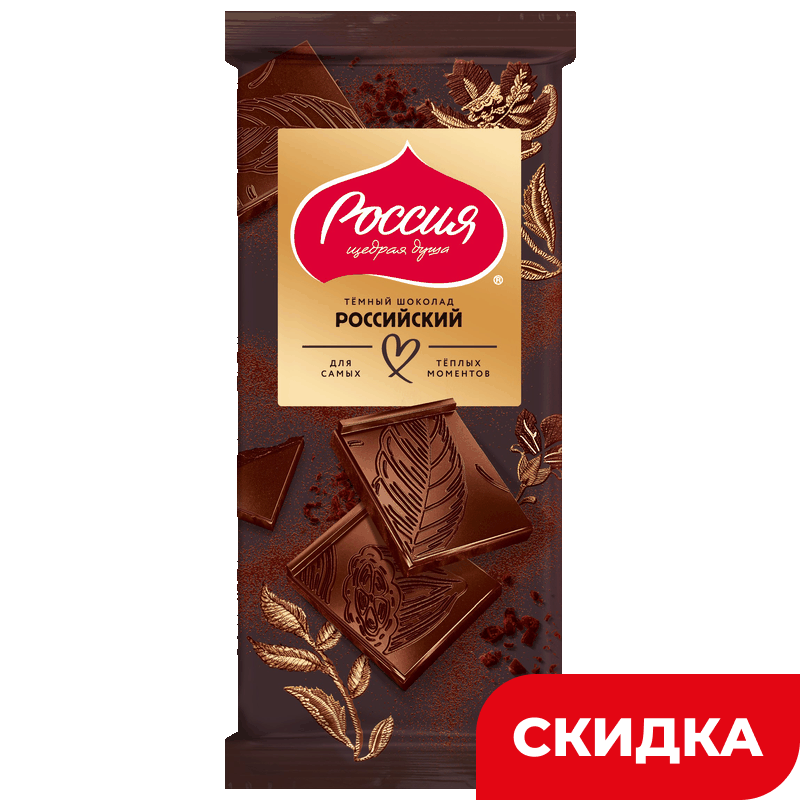 Шоколад Россия Щедрая Душа темный, 82/75 г