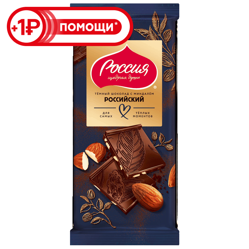 Шоколад тёмный Россия Щедрая Душа Российский с миндалём, 82/75 г