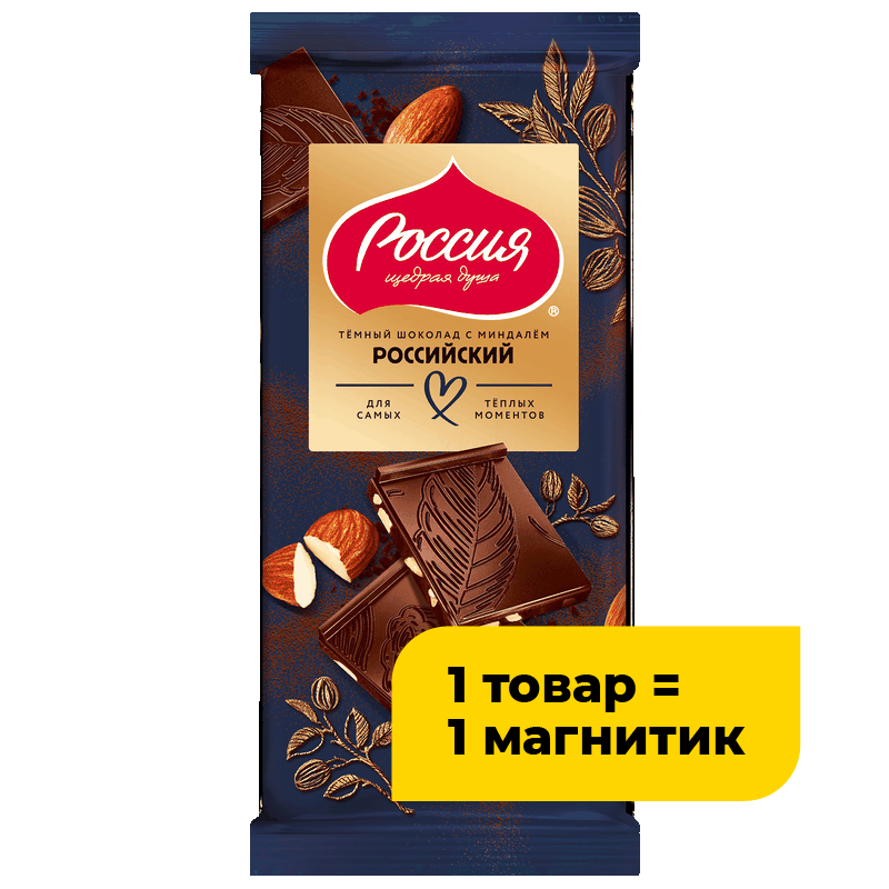 Шоколад Россия Щедрая Душа Российский с миндалем, 82/75 г