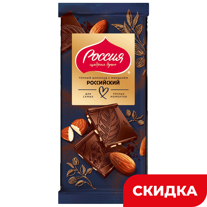 Шоколад Россия Щедрая Душа темный с миндалем, 82/75 г