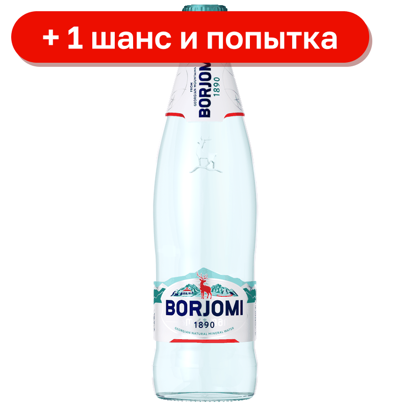 Минеральная вода Borjomi, 0,5 л