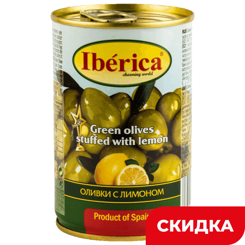 Оливки Iberica с лимоном, 300 г