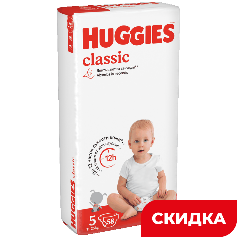 Подгузники Huggies Classic 5 (11-25 кг), 58 шт