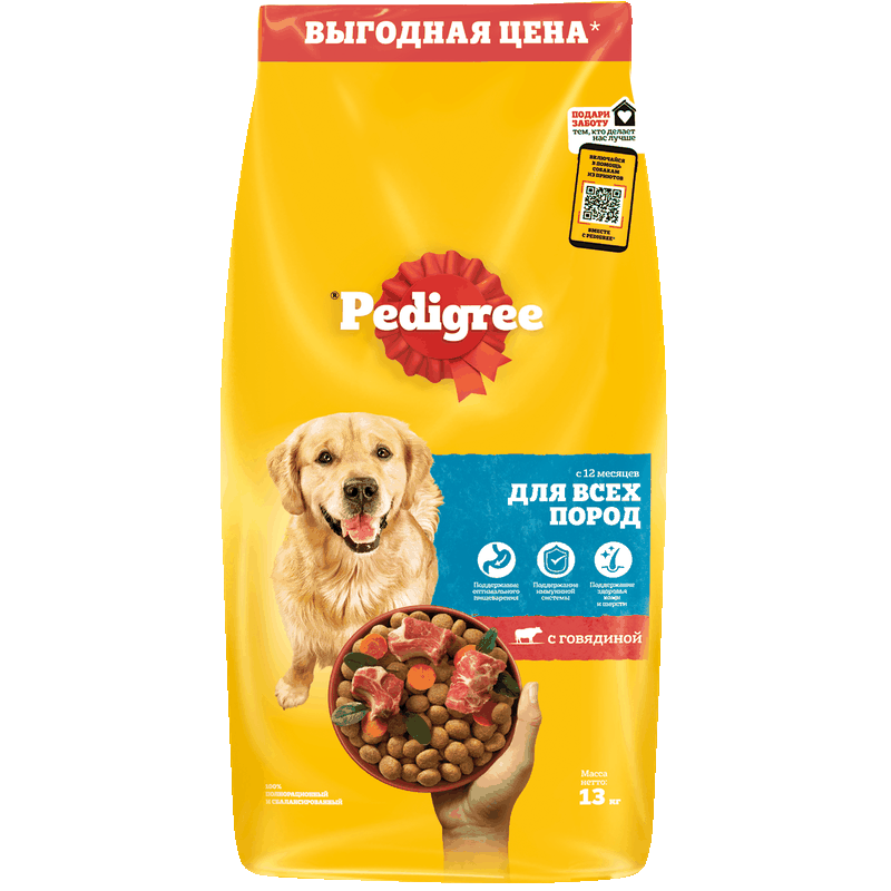 Корм Pedigree для взрослых собак всех пород с говядиной, 13 кг