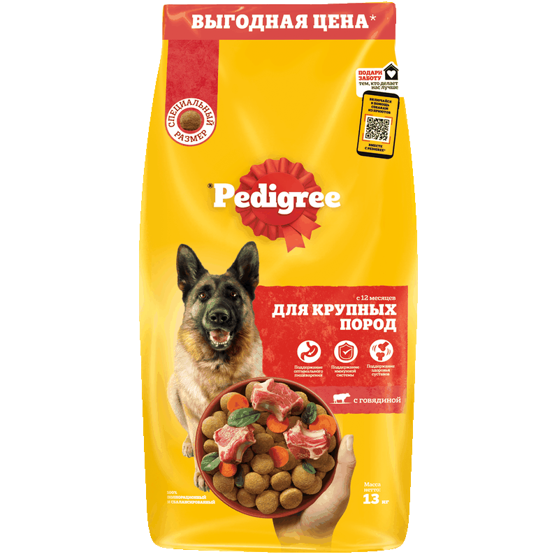 Корм Pedigree для взрослых собак всех пород с говядиной, 13 кг