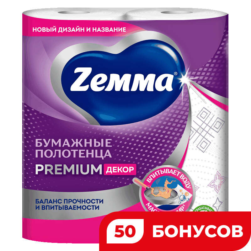 Полотенца бумажные Zewa/Zemma Premium Декор 2 слоя, 2рулона 