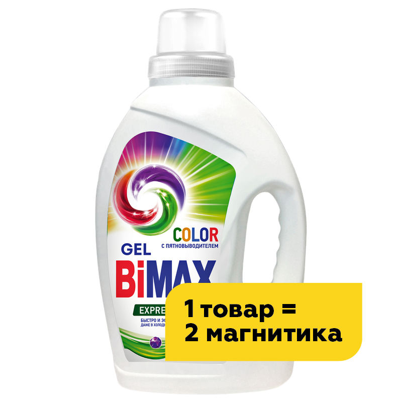 Гель для стирки Bimax цветного белья, 20 стирок