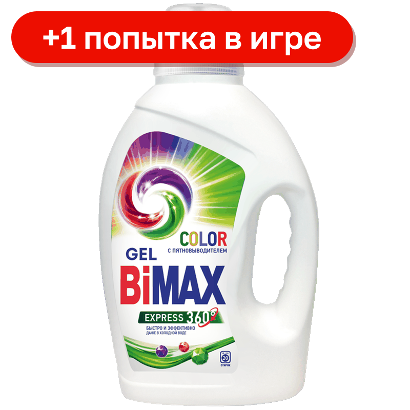 Гель для стирки Bimax Color для цветного белья, 20 стирок