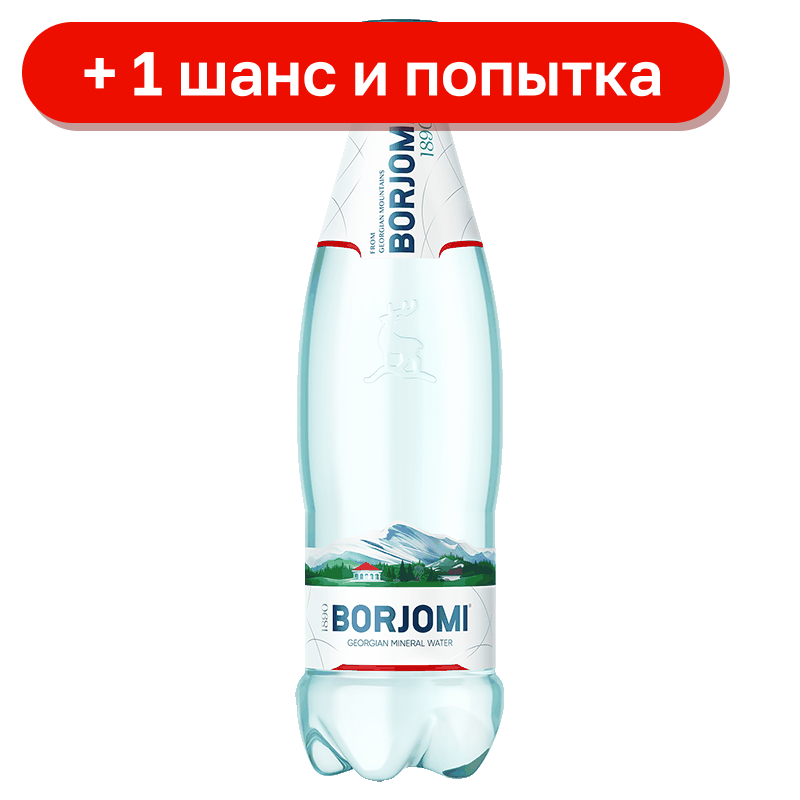 Минеральная вода Borjomi, 0,5 л