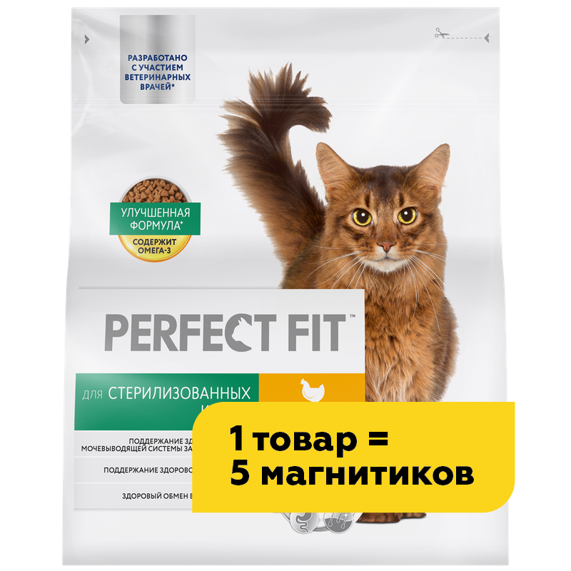 Корм для стерилизованных кошек Perfect Fit сухой с курицей, 1,2 кг