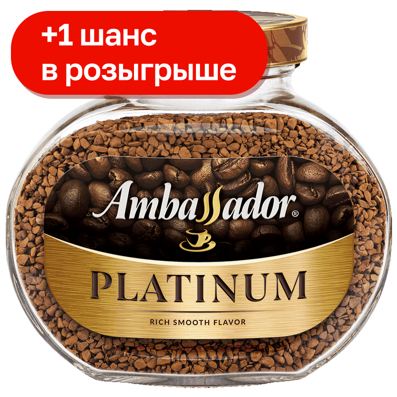 Кофе Ambassador Platinum растворимый, 95 г
