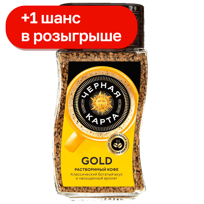 Кофе Черная карта Gold натуральный растворимый, 95 г