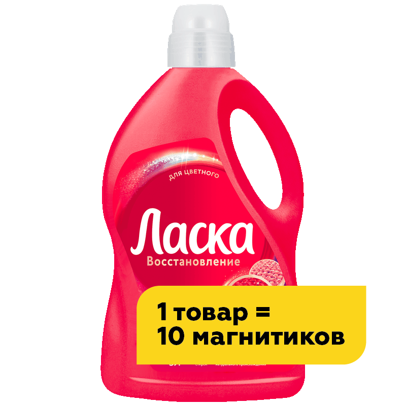 Гель для стирки Ласка для цветного белья, 3 л