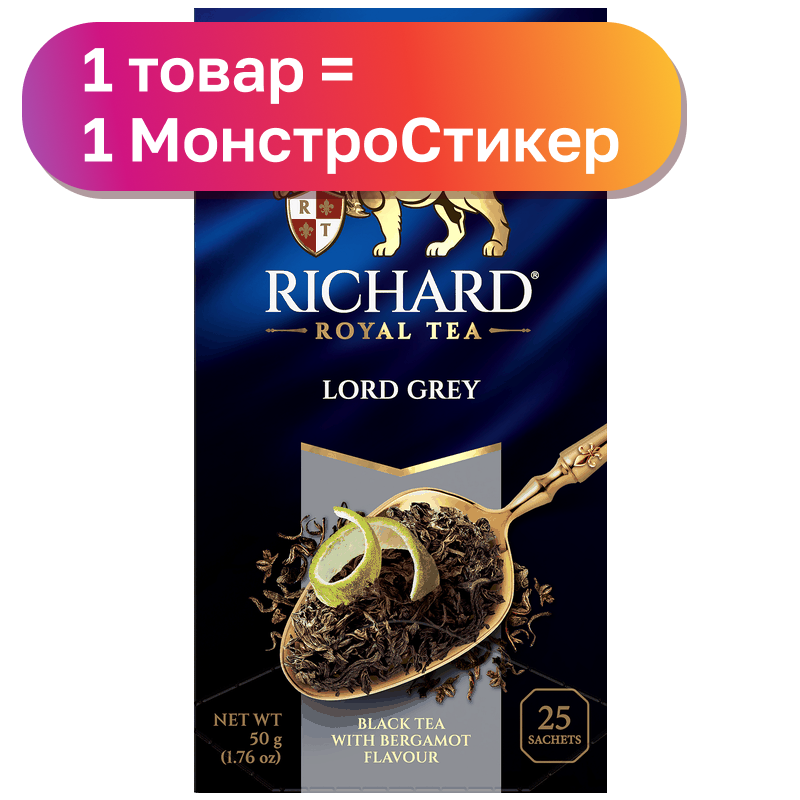 Чай Richard, в ассортименте, 25 пакетиков