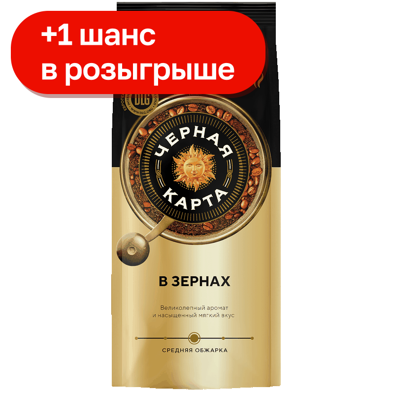 Кофе Черная карта в зернах натуральный, 250 г