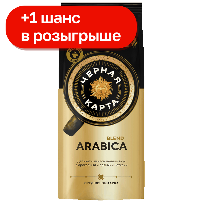 Кофе Черная карта молотый натуральный жареный, 250 г