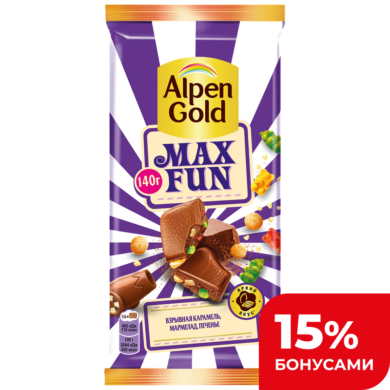 Шоколад Alpen Gold МаксФан карамель мармелад печенье, 140/130 г