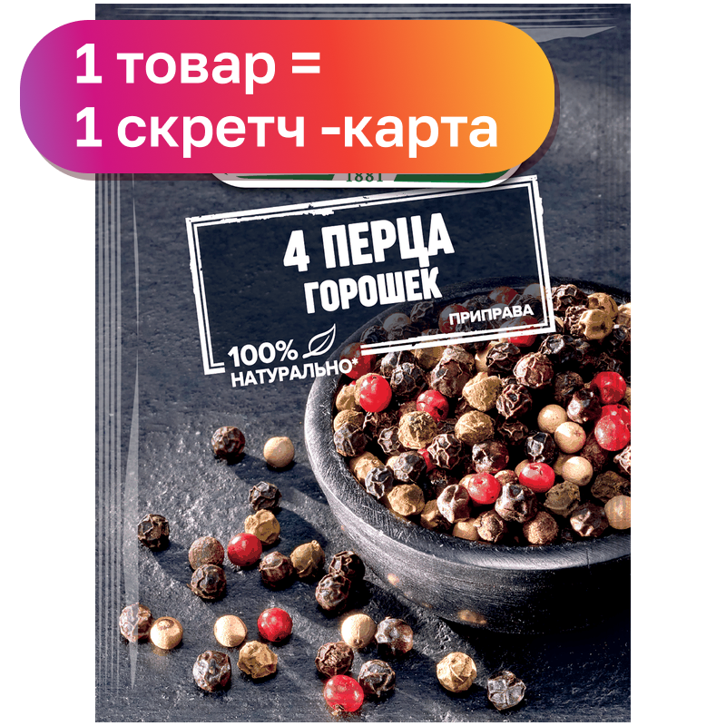 Пряности Kotanyi, в ассортименте, 5-25 г