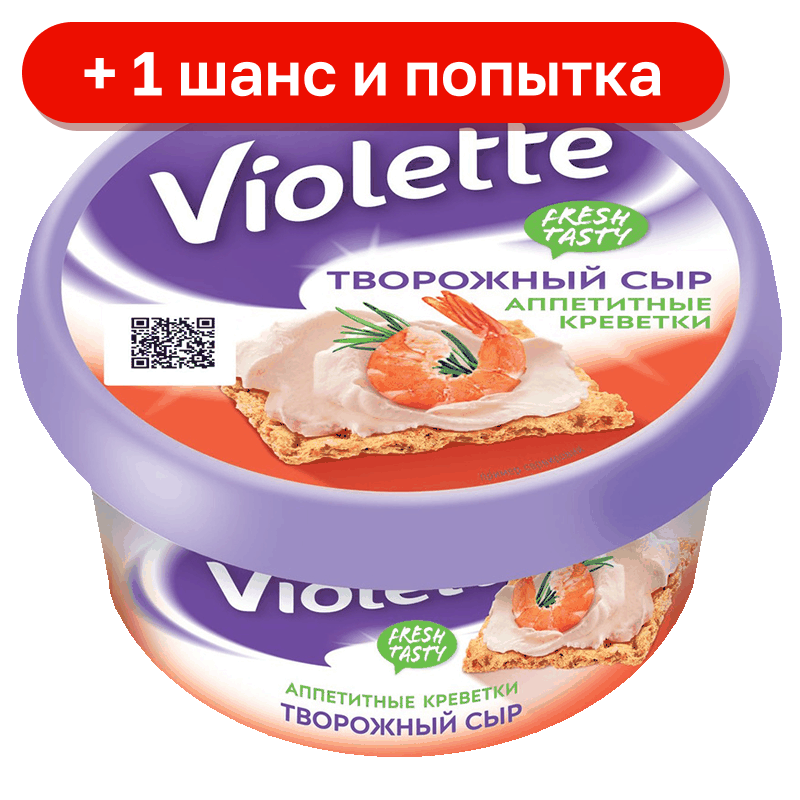 Сыр творожный Виолетте с креветками 70%, 140 г