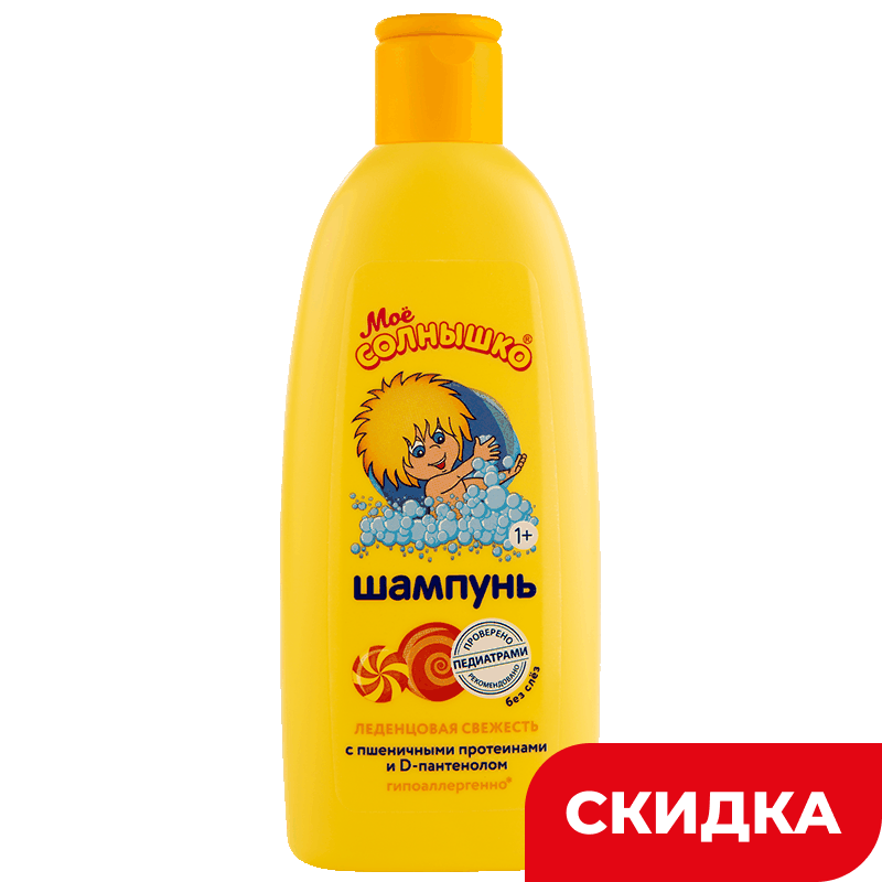 Шампунь Мое Солнышко Леденцовая свежесть, 200 мл