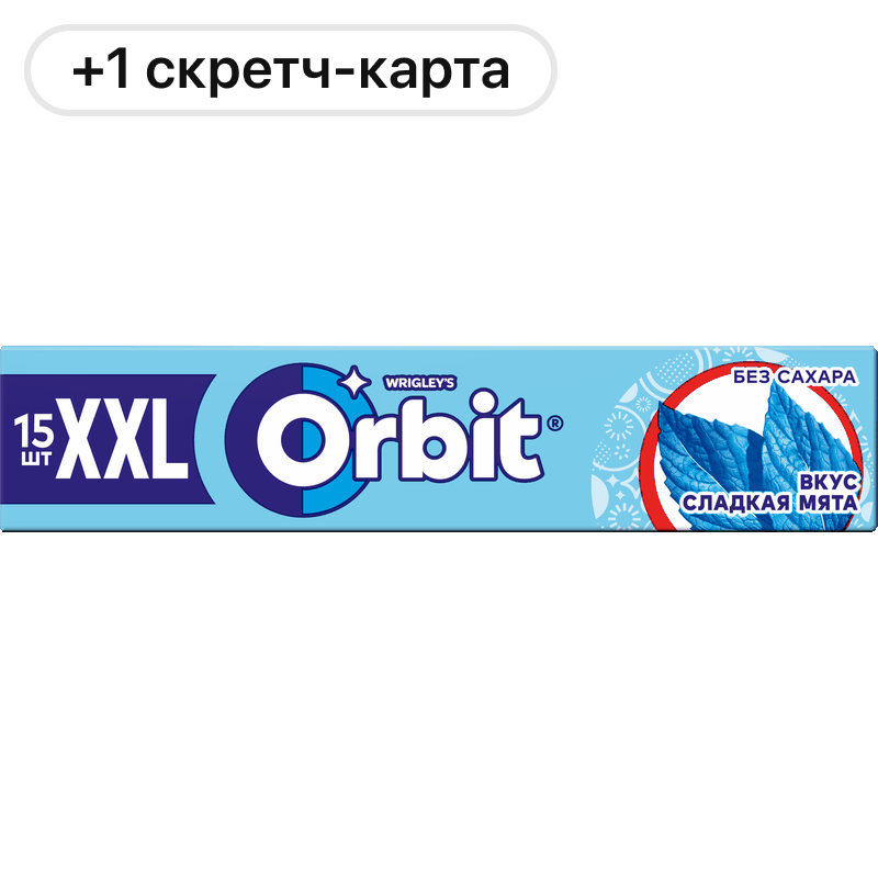 Жевательная резинка Orbit, в ассортименте, 20-20,4 г