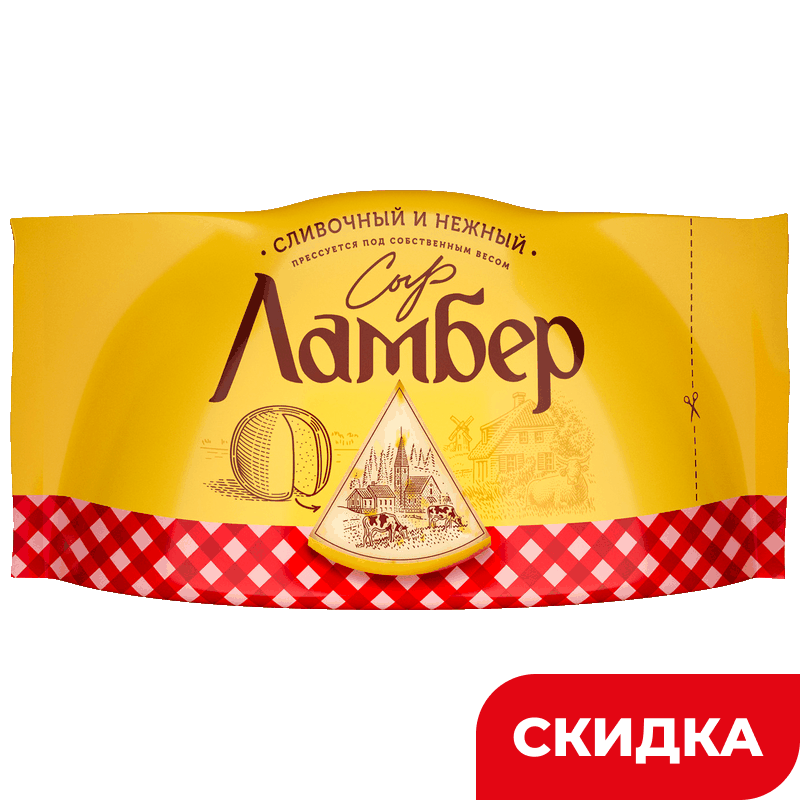 Сыр Ламбер твердый 50%, 230 г